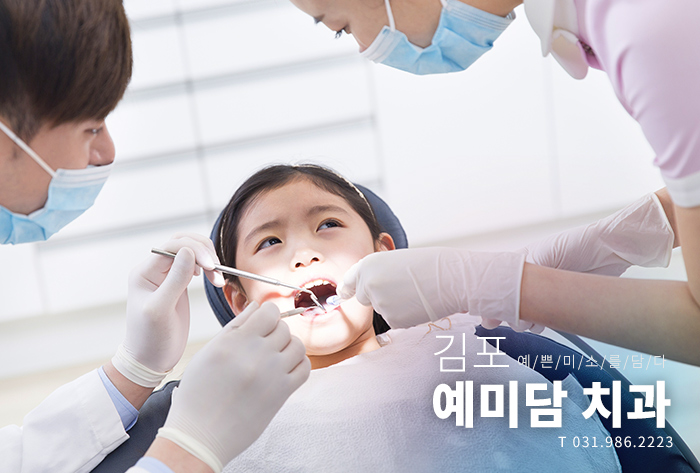예미담치과의원 이미지