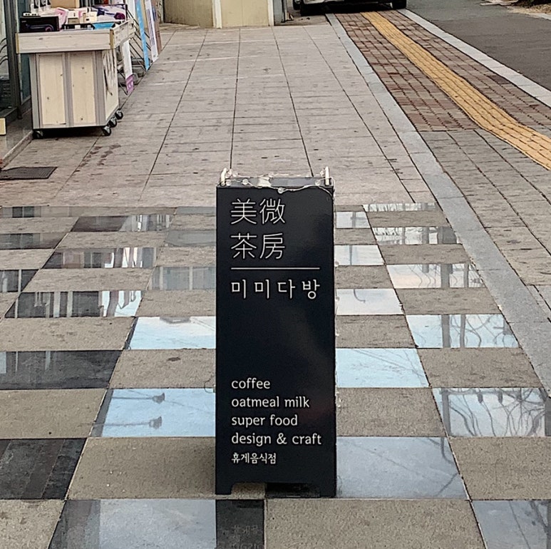 미미화원 이미지