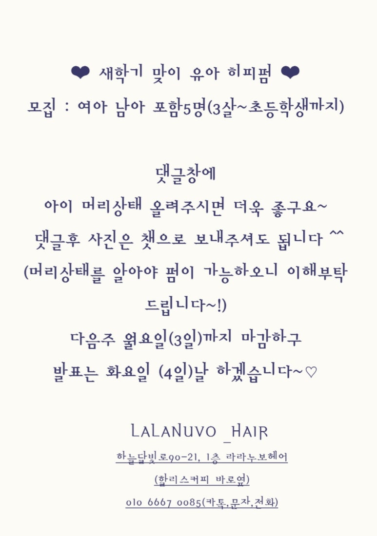 라라헤어샵 이미지