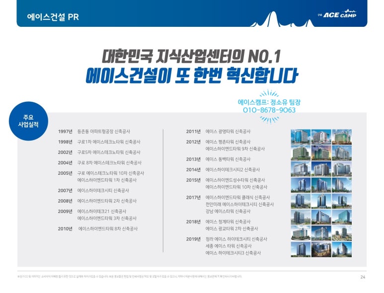 와이제이YJ건설 이미지