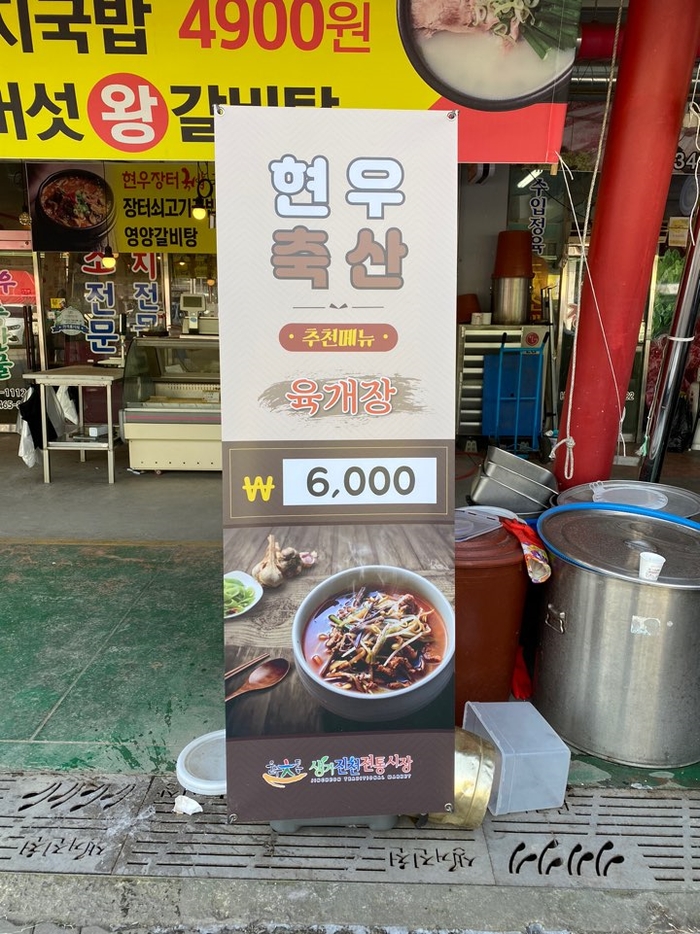 현우축산 이미지