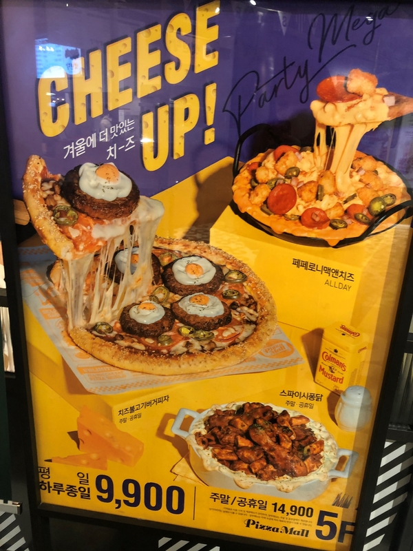 피자퐁닭 이미지