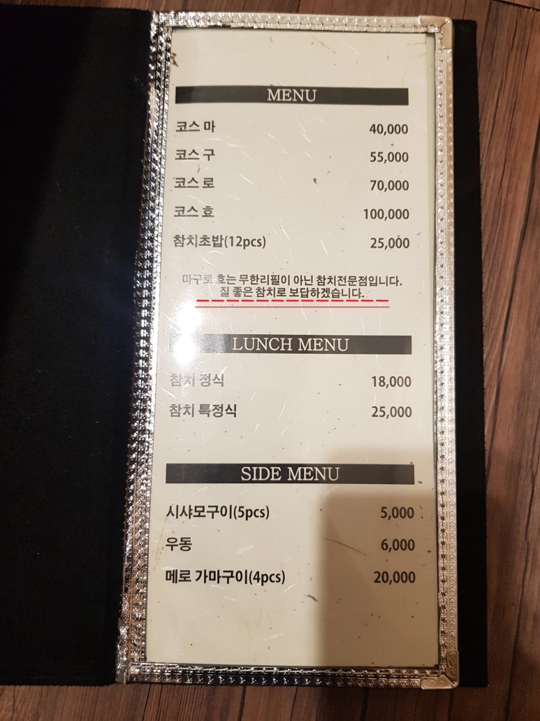 마구로효 이미지