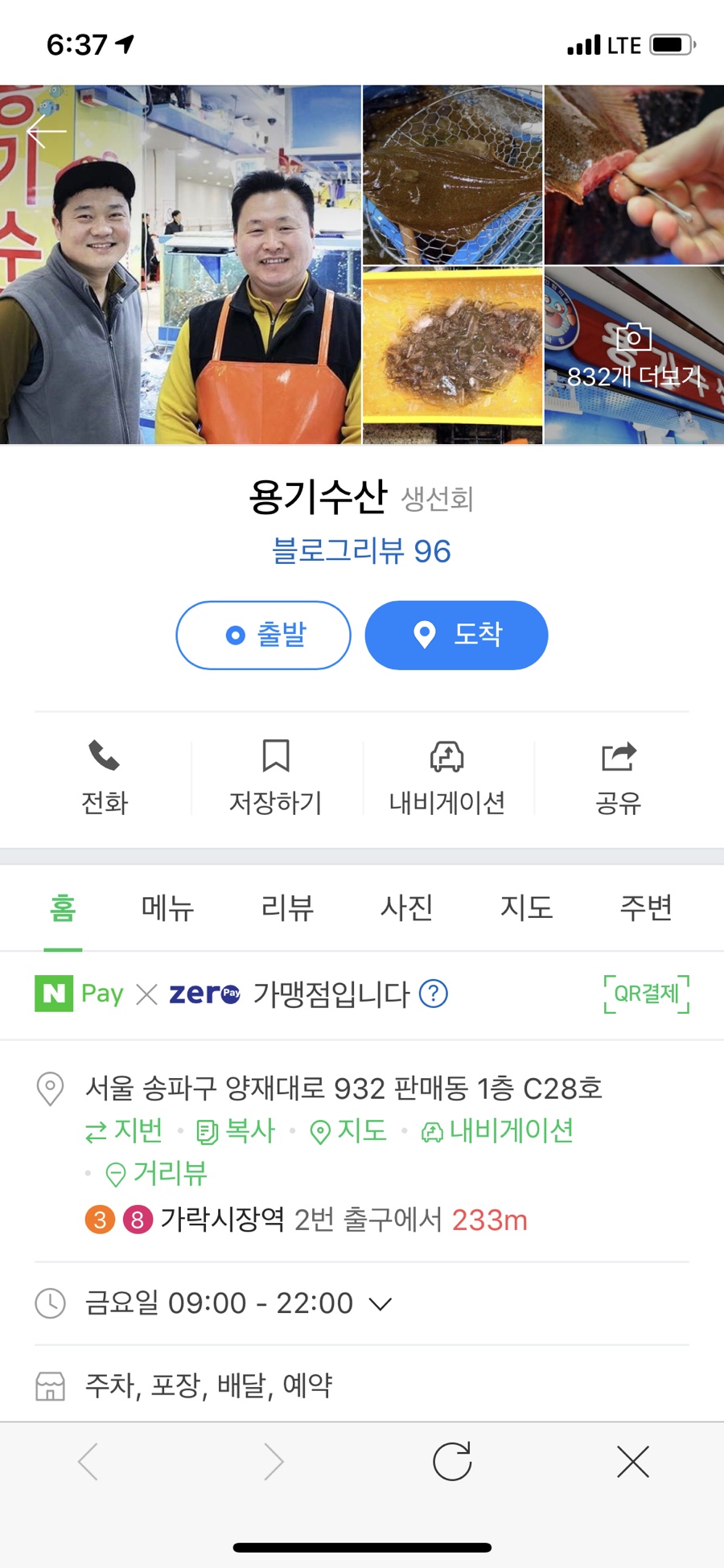 돌고래회 이미지