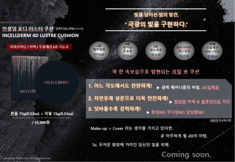 인셀덤하다 이미지