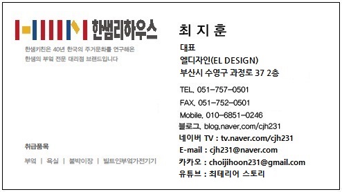 승호인테리어 이미지