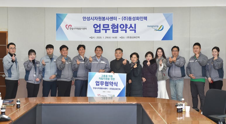 (주)동성화인텍 이미지