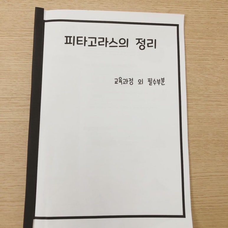 현수학연구소 이미지