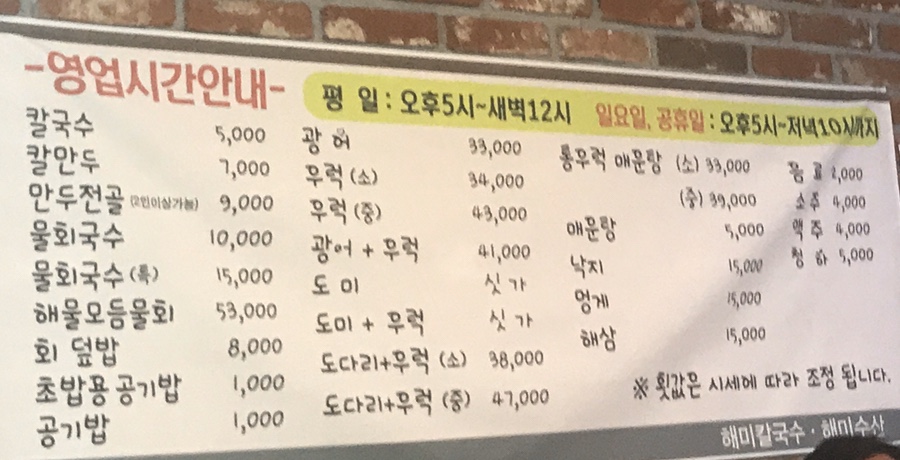 해미칼국수 이미지