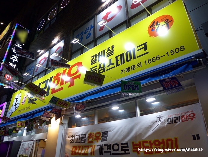 의리한우 이미지