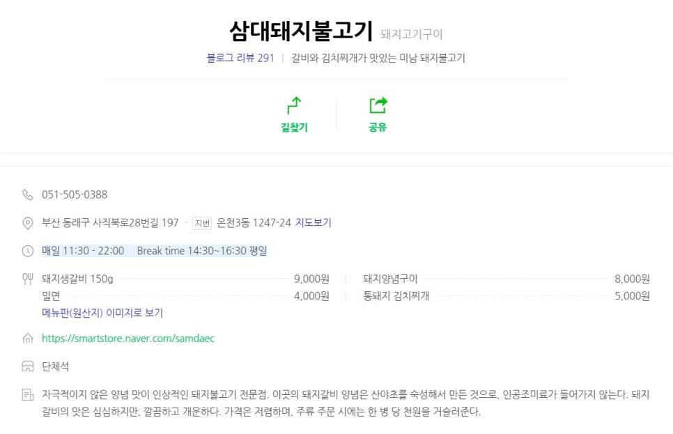 삼대공업사 이미지