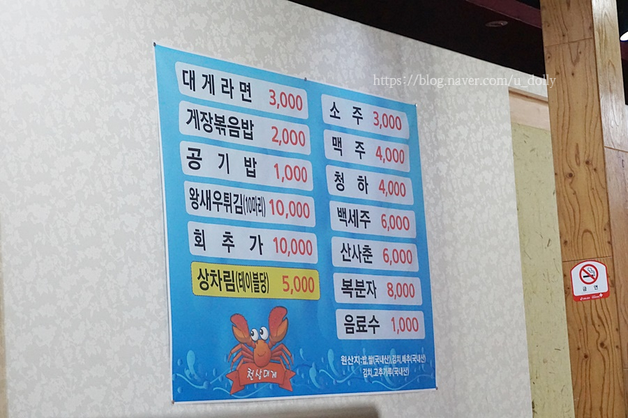 천상대게 배방점 이미지