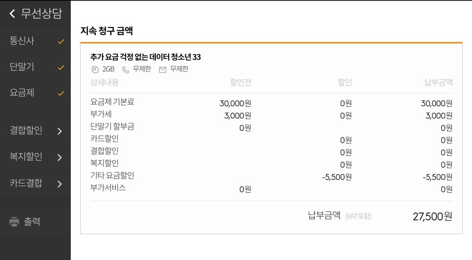 유통신 이미지