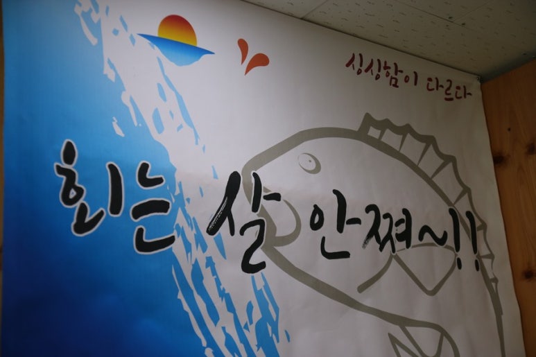 가파도수산 이미지