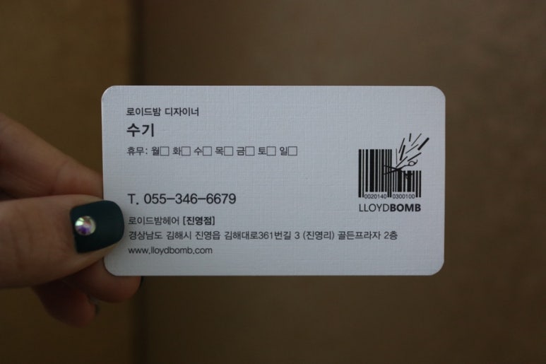 로이드밤 진영점 이미지