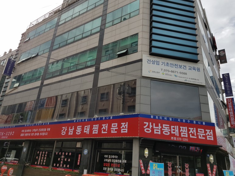 에스티종합안전 이미지