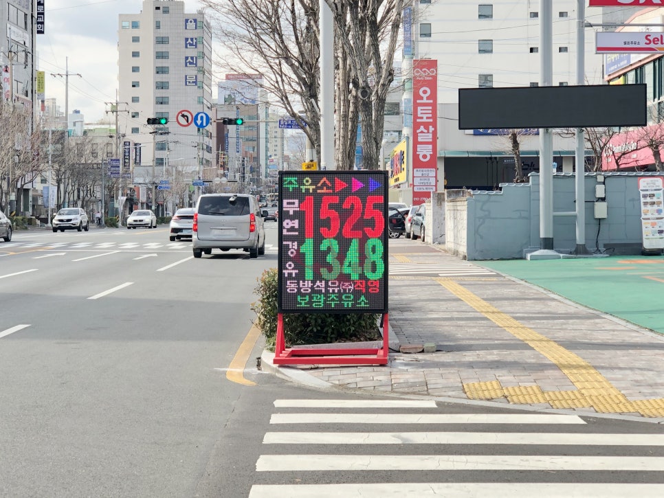 보광주유소 이미지
