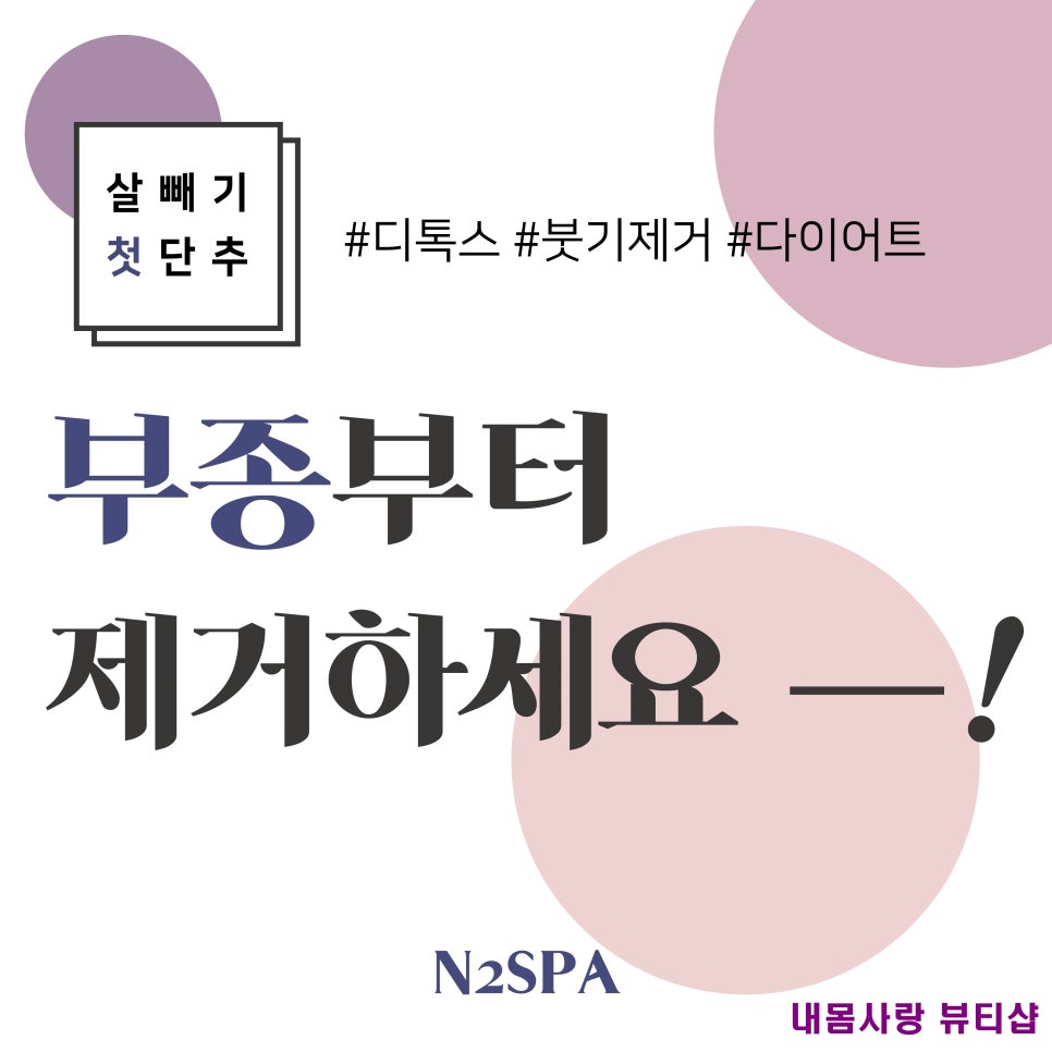 내몸사랑 뷰티샵 이미지