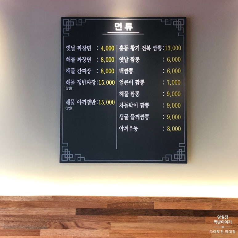 홍등중화요리 이미지