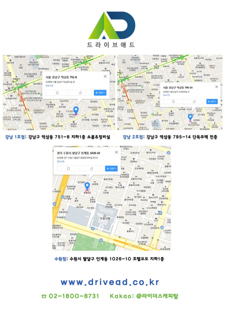 드라이브애드 이미지