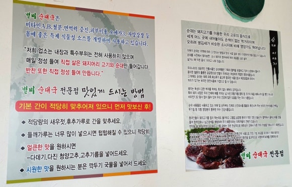 별미순대국전문점 이미지