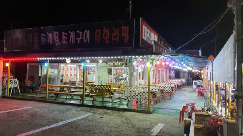 대진맛집 이미지