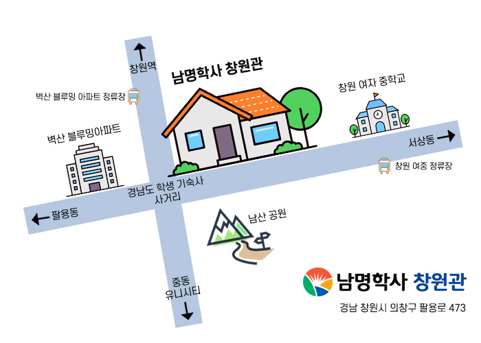 경상남도 남명학사 창원관 이미지