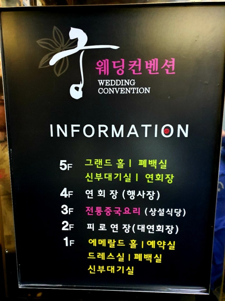 궁중화요리 이미지