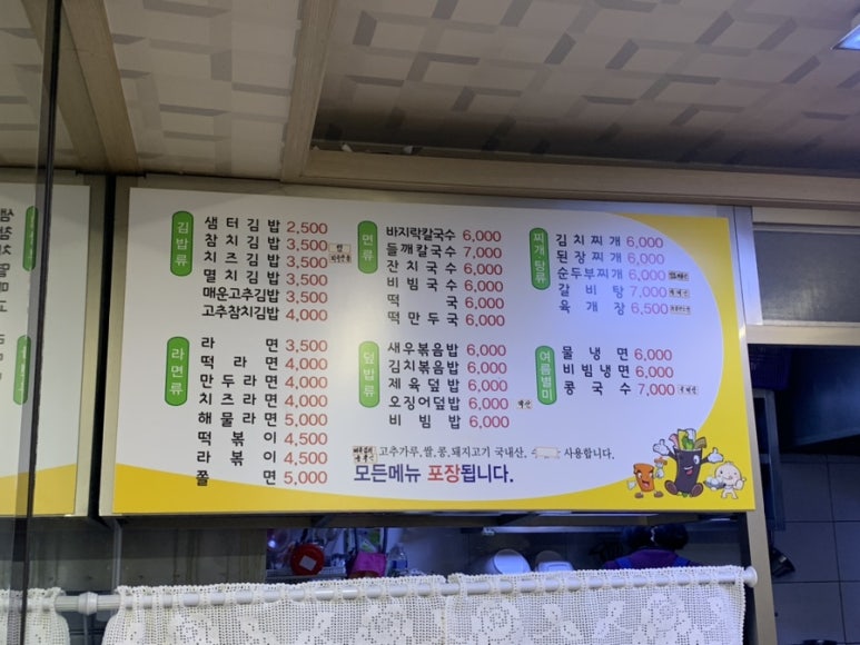 샘터김밥 이미지