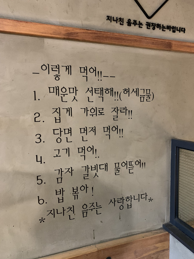 노마세야 매운갈비찜 이미지