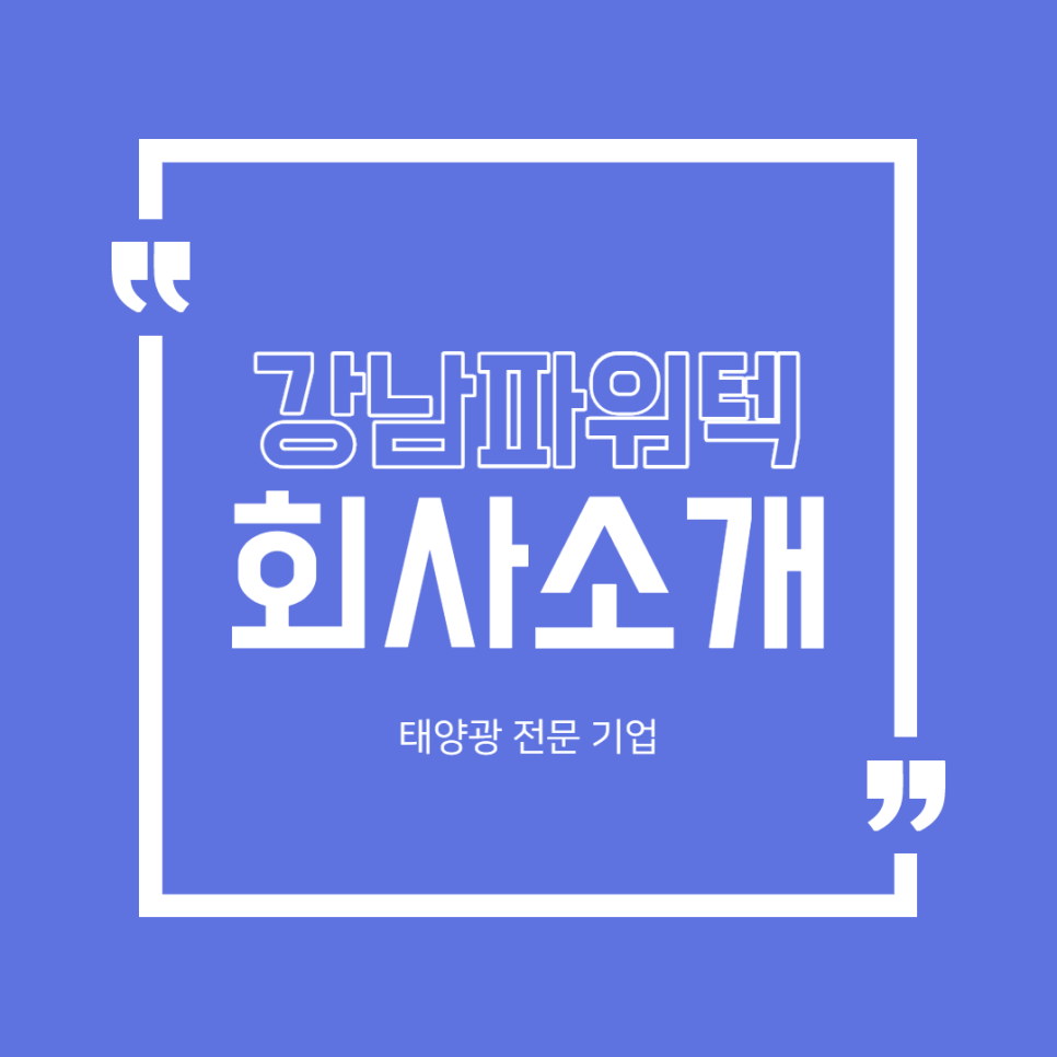 (주)강남 이미지