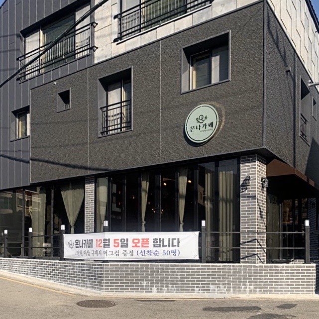 CAFE ONNA(카페 온나) 이미지