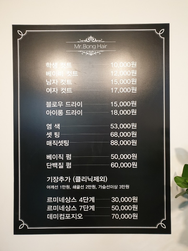 미스터헤어 이미지