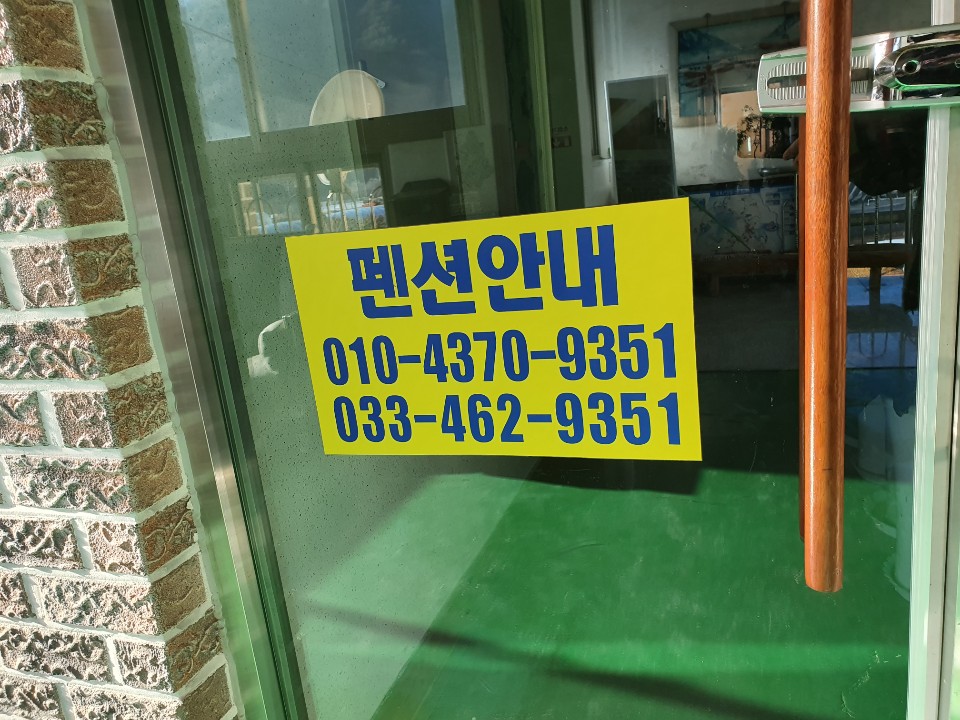 백담펜션 이미지