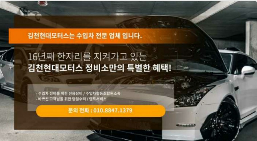 김천현대가스 이미지