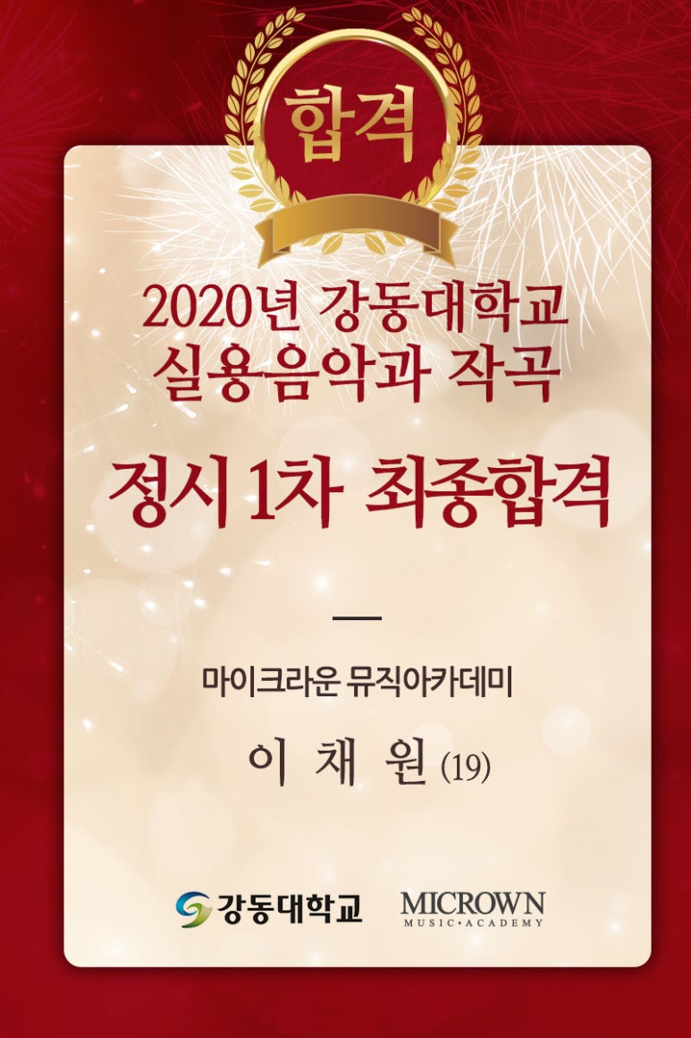 이채원음악학원 이미지