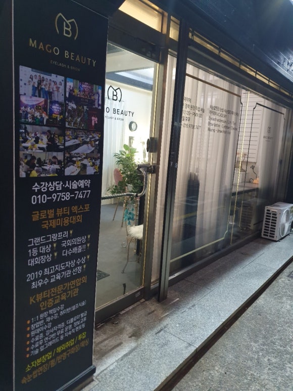 마고뷰티 이미지