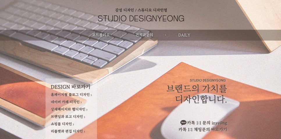 디자인스튜디오영 이미지