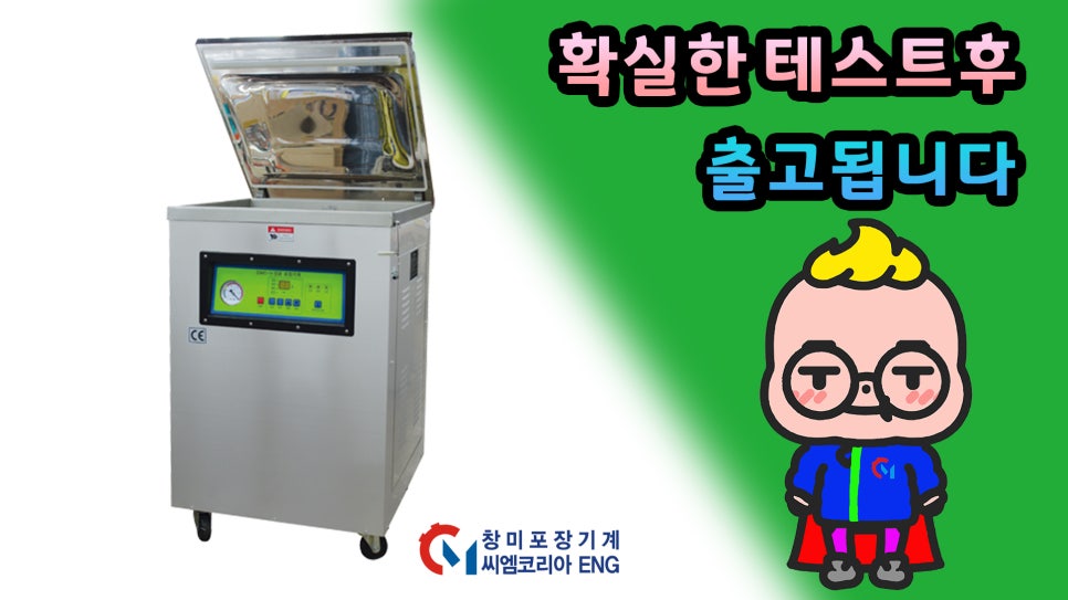 창미이엔지 이미지