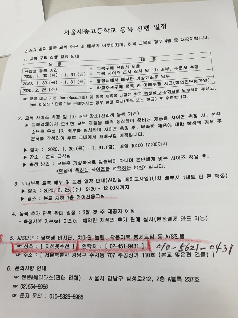 지혜옷수선 이미지