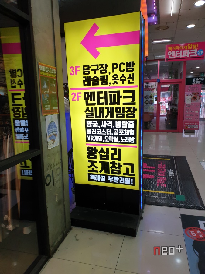 게임파크노래방 이미지