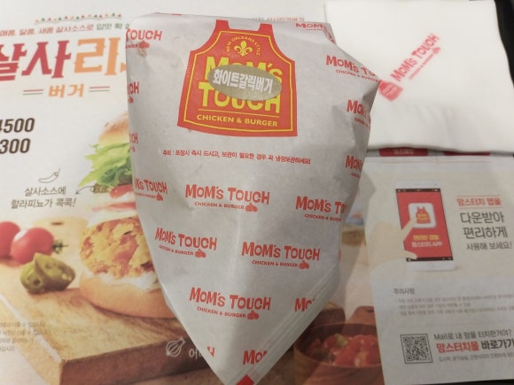 맘스터치순창점 이미지