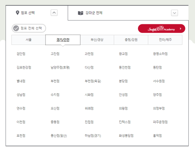 (주)이마트 김포한강점 이미지
