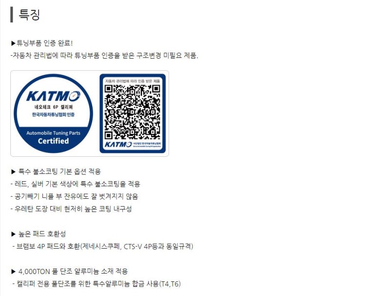 NEOTECH 이미지