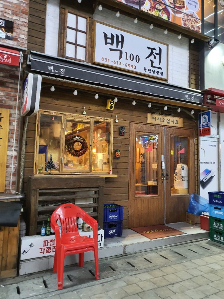 백전상회 이미지
