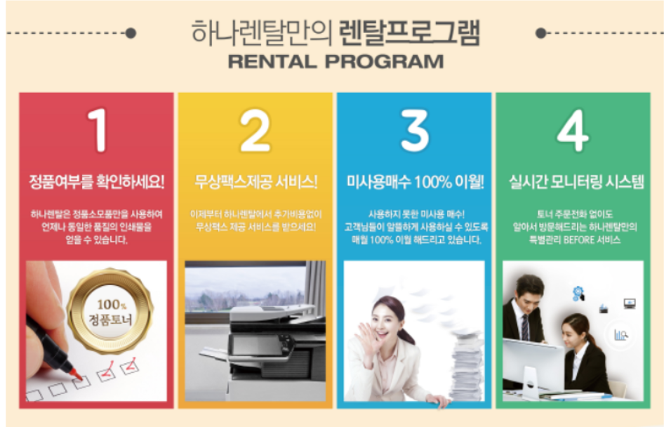 전주백제렌탈 이미지