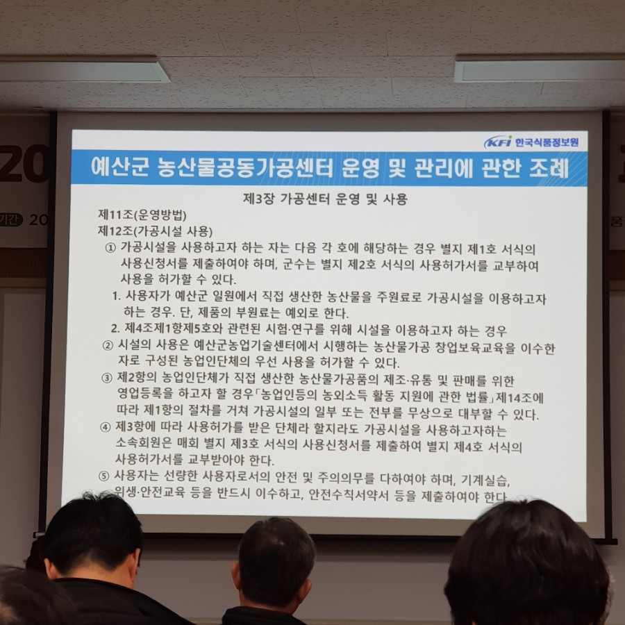 예산농산물가공협동조합 이미지