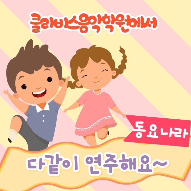클라비스음악학원 이미지