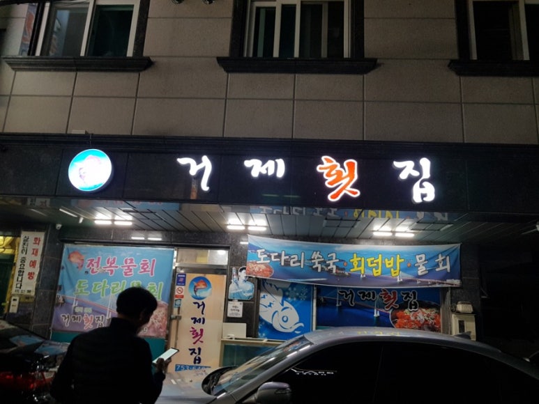 진주수산건어물 이미지