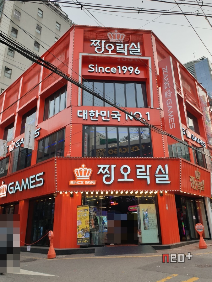 짱오락실 이미지